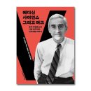 로이사이언스