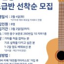 기타입문초급 이미지