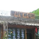 물레방아쉼터 이미지