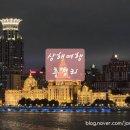 광장17호 | [상해 총정리] 상해 4박5일 여행, 비행기, 숙소, 교통, 경비, 국외여행허가, 후기 총정리