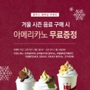 솔트케이크주