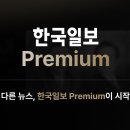 박정희와 김대중 - 이계성 전 한국일보 논설위원실장 이미지