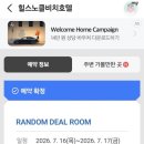 컴포즈커피강원삼척점 | 강원 삼척시 근덕면 장호리 펜션 힐스노클 비치 호텔 숙박 후기