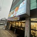 동촌촌김치