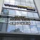 서울유펜치과의원 이미지