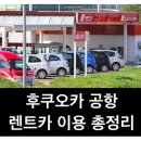 345렌트카 이미지
