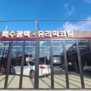 바른자동차전문정비 이미지