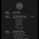 소리(Sound) | <Sound of Busan : 올 댓 차이콥스키(교향곡 제5번)>생생 후기