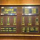 대굴대굴삼화점