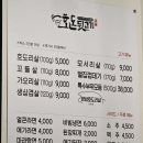 효자 | 포항효자맛집/포항효자고기집/호돈뒷고기 효자점/솔직후기