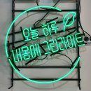 형곡금오산입구 이미지