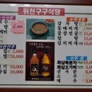 구구식당 이미지