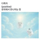 예지어린이집(우정동산) | 아~ 그~때 왜그랬지.