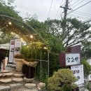 파라솔요양병원 | 부모님과 함께 가기 좋은 쭈꾸미 맛집, 참소예 주말저녁방문기기 한옥 분위기와 매운맛