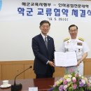 해군교육사령부
