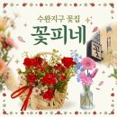 길치고개길 | [광주/광산구] 꽃집 사장님 센스가 미치셨음.. 수완동 '꽃피네 캘리앤플라워' 후기
