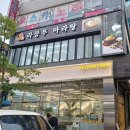 라쿵푸마라탕수완점 이미지