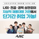 티웨이에어서비스 지상직 채용 공고 분석｜김포공항 근무·합격 전략까지
