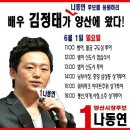 모든 방송에서 하차했던 배우 김정태 이미지