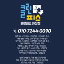 둔포식당 | 아산 둔포 공장 사무실 식당 바닥 타일 청소 후기
