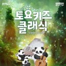 키즈클래식 <호두까기인형> 이미지