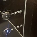 수영미용실 이쁘다헤어 수영점 뿌리염색 대만족 후기