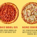 폭탄토핑피자 이미지