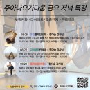 저녁)다이어트요가 이미지