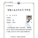 이수체육도장