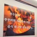 세븐일레븐 대전선화행복점 | 대전 선화동맛집 부두집에서 쭈꾸미볶음 먹고온 후기