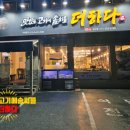더하다 침산점 네이버블로그
