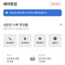 나루무인텔 이미지
