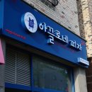 아끌로네피자 이미지