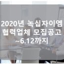 (주)녹십자이엠 이미지