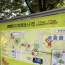 교촌치킨 두류점 | 대구 두류공원 :: 2025 대구 치맥페스티벌