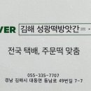 할매떡방앗간 이미지