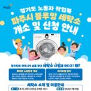 블루밍세탁소 이미지