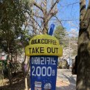 벌크커피 무등산국립공원점 이미지