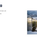 협곡구비마을 이미지