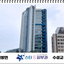 스타S피부과의원 네이버블로그