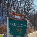 용화산로 1325 이미지