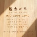 중앙 리베로 오피스텔 | [안산 마루보수] 중앙 리베로 의자 바퀴 눌림 강마루 부분교체