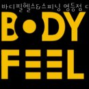 바디필헬스스피닝 이미지