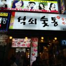 석쇠숯통 이미지