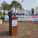 3.1운동기념사업회 | 공주시 정안면 석송리에서 '석송 3.1 독립만세운동 107주년 기념식'이 있었습니다.