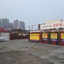 그집에가면 이미지