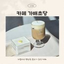 가배목 이미지