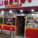 얼큰이곱창 이미지