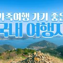 여수하늘목장 이미지