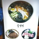 평양메밀냉면 이미지